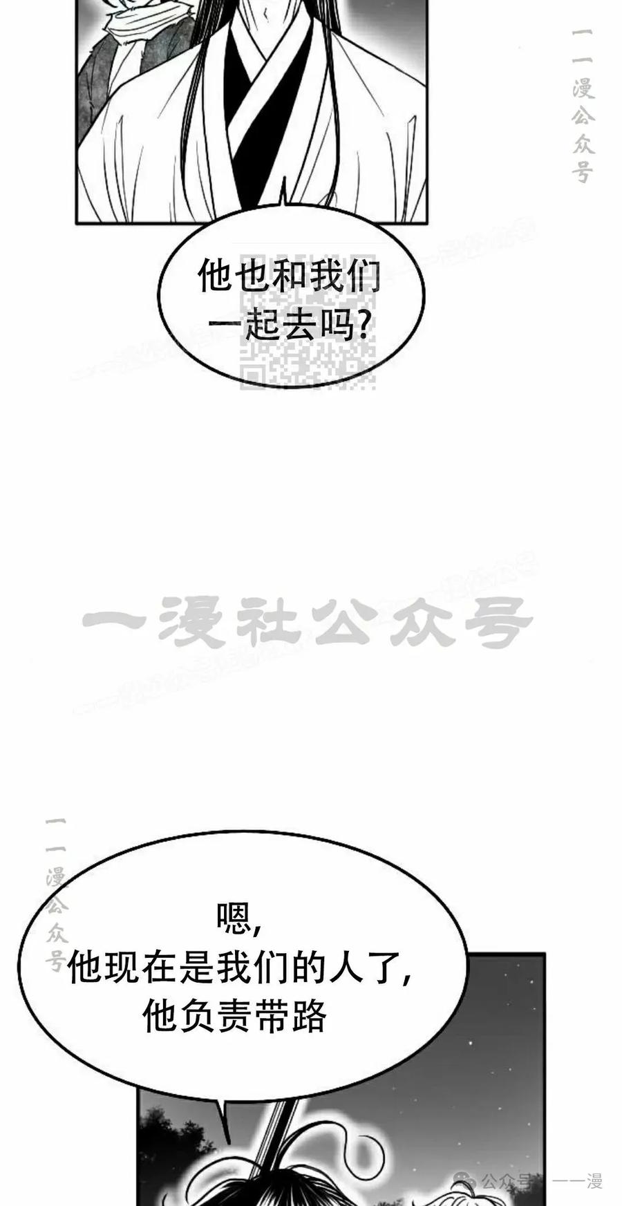 《黑杀》第26集 第36页