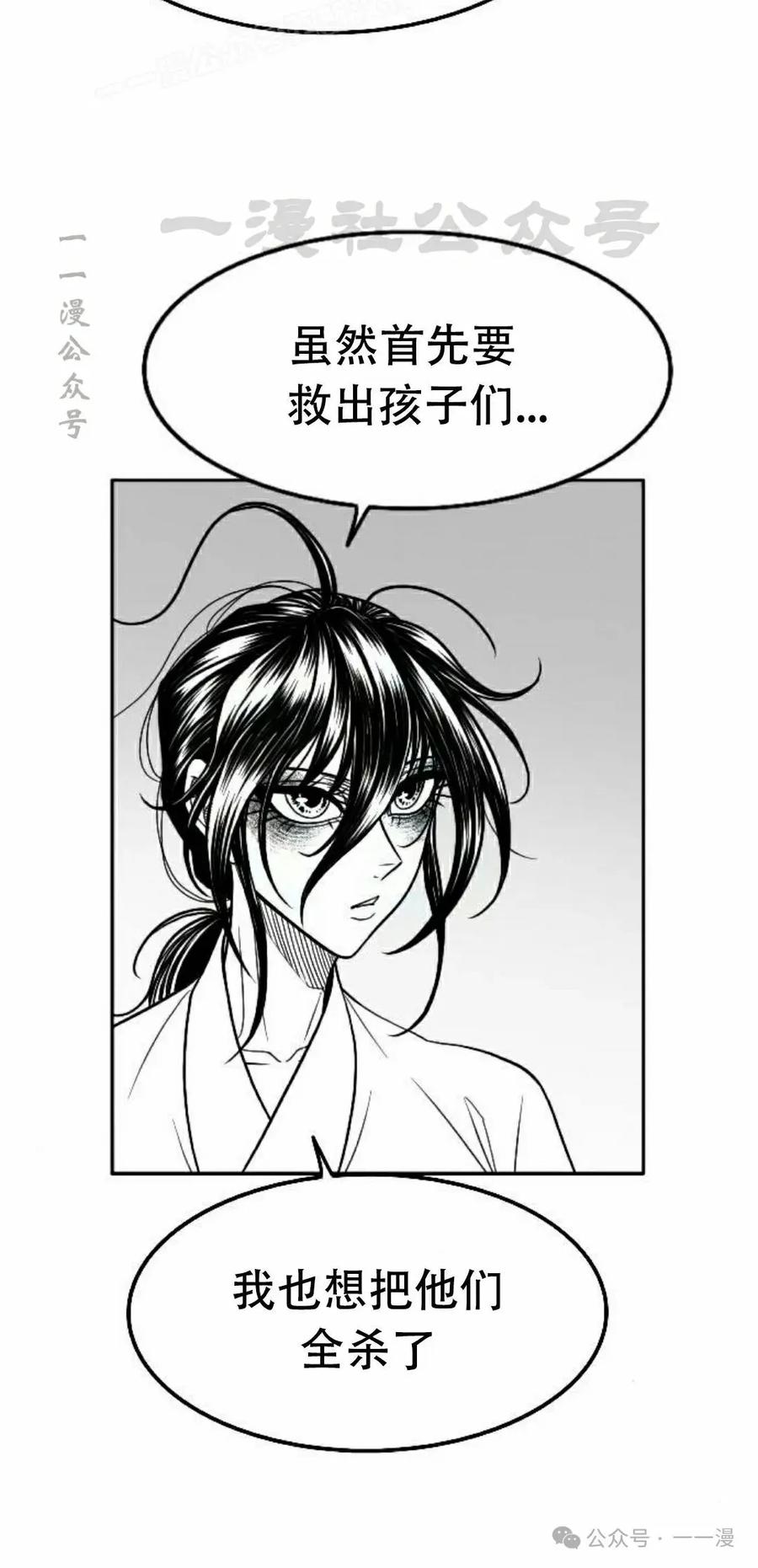 《黑杀》第26集 第30页