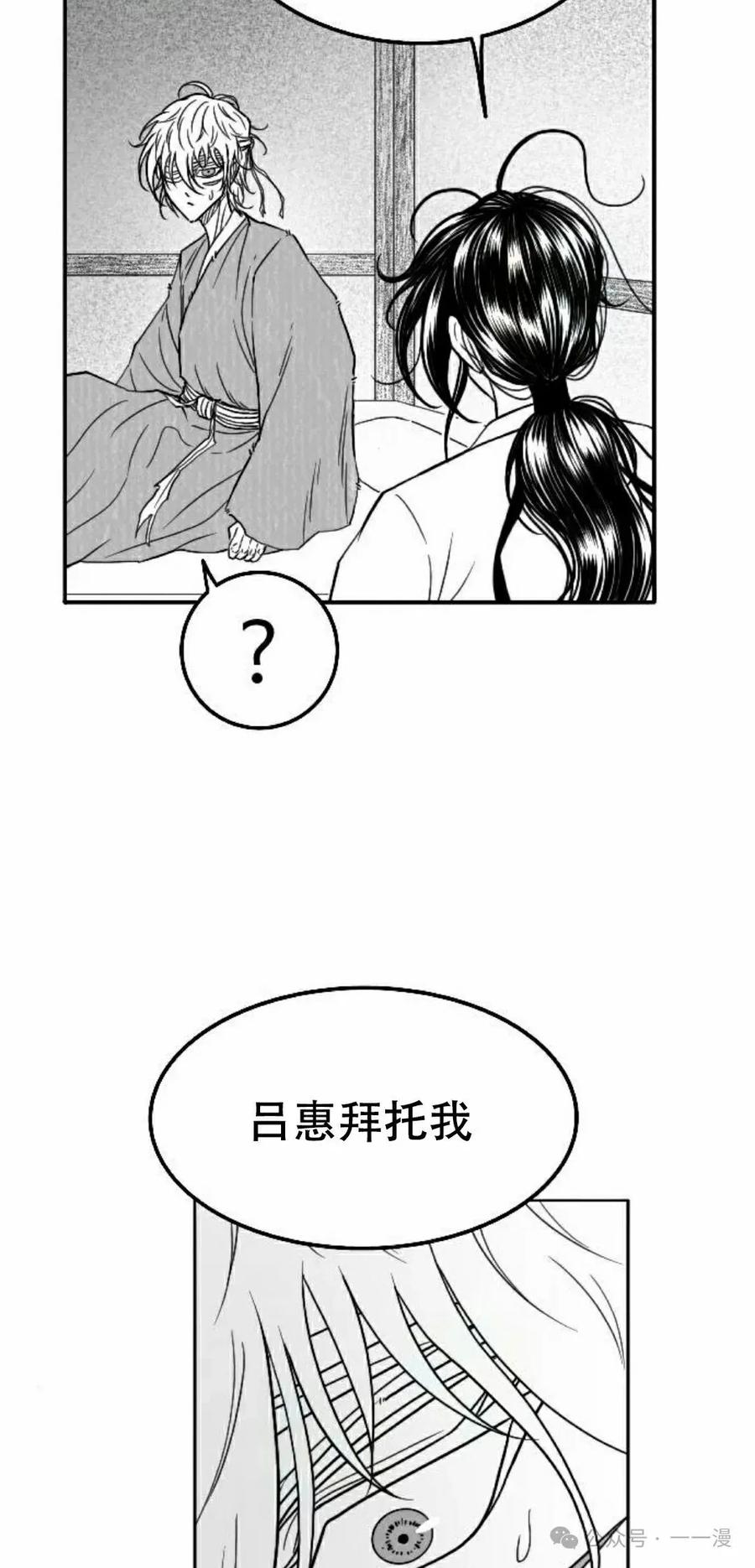 《黑杀》第26集 第12页