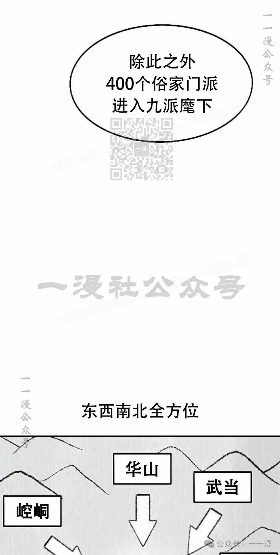 《黑杀》第26集 第56页