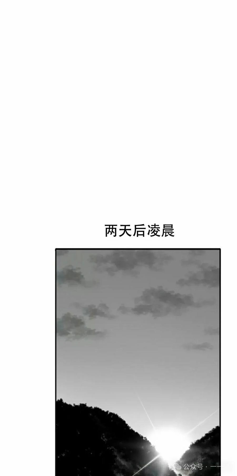 《黑杀》第26集 第45页