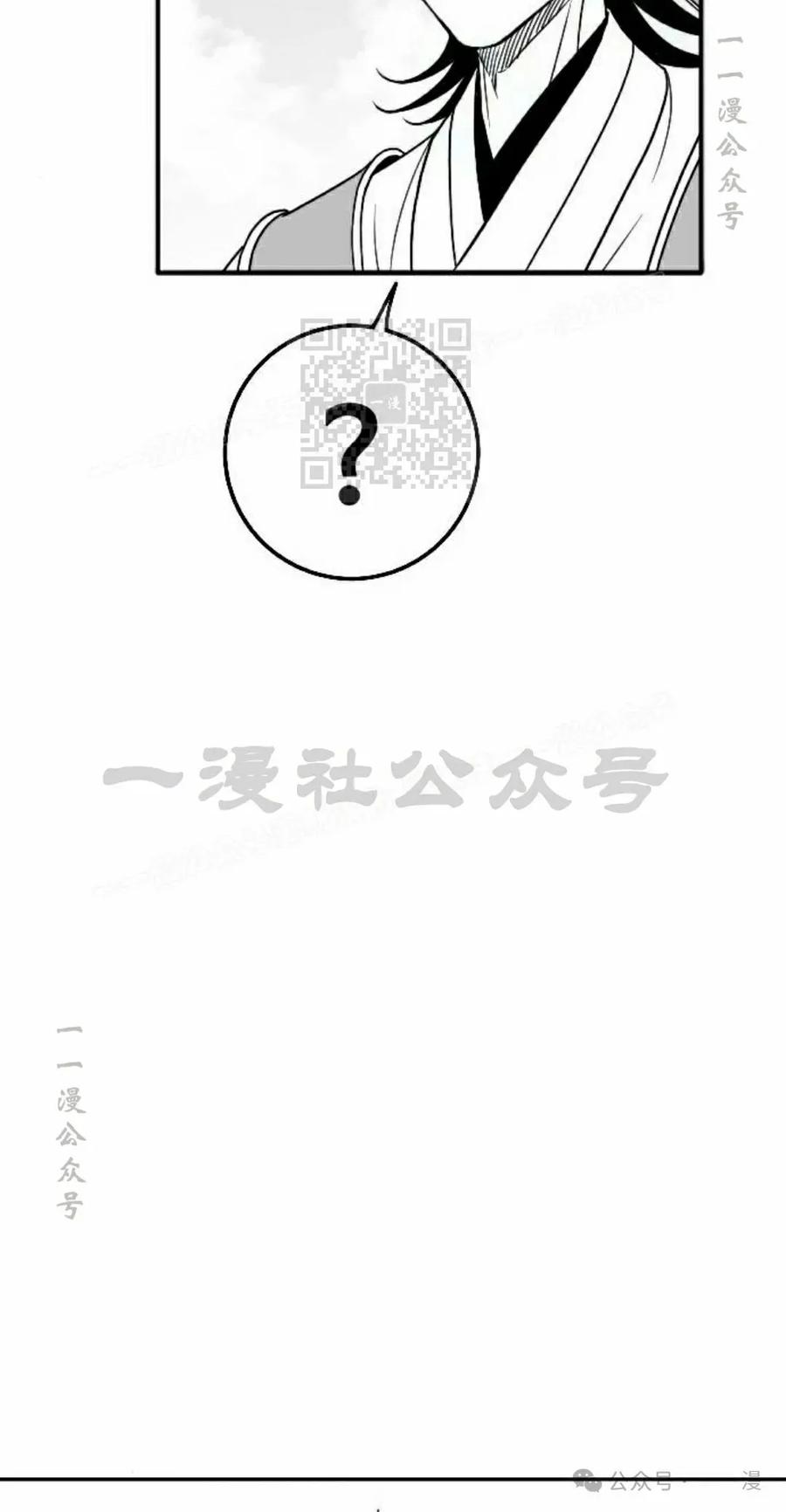 《黑杀》第26集 第66页