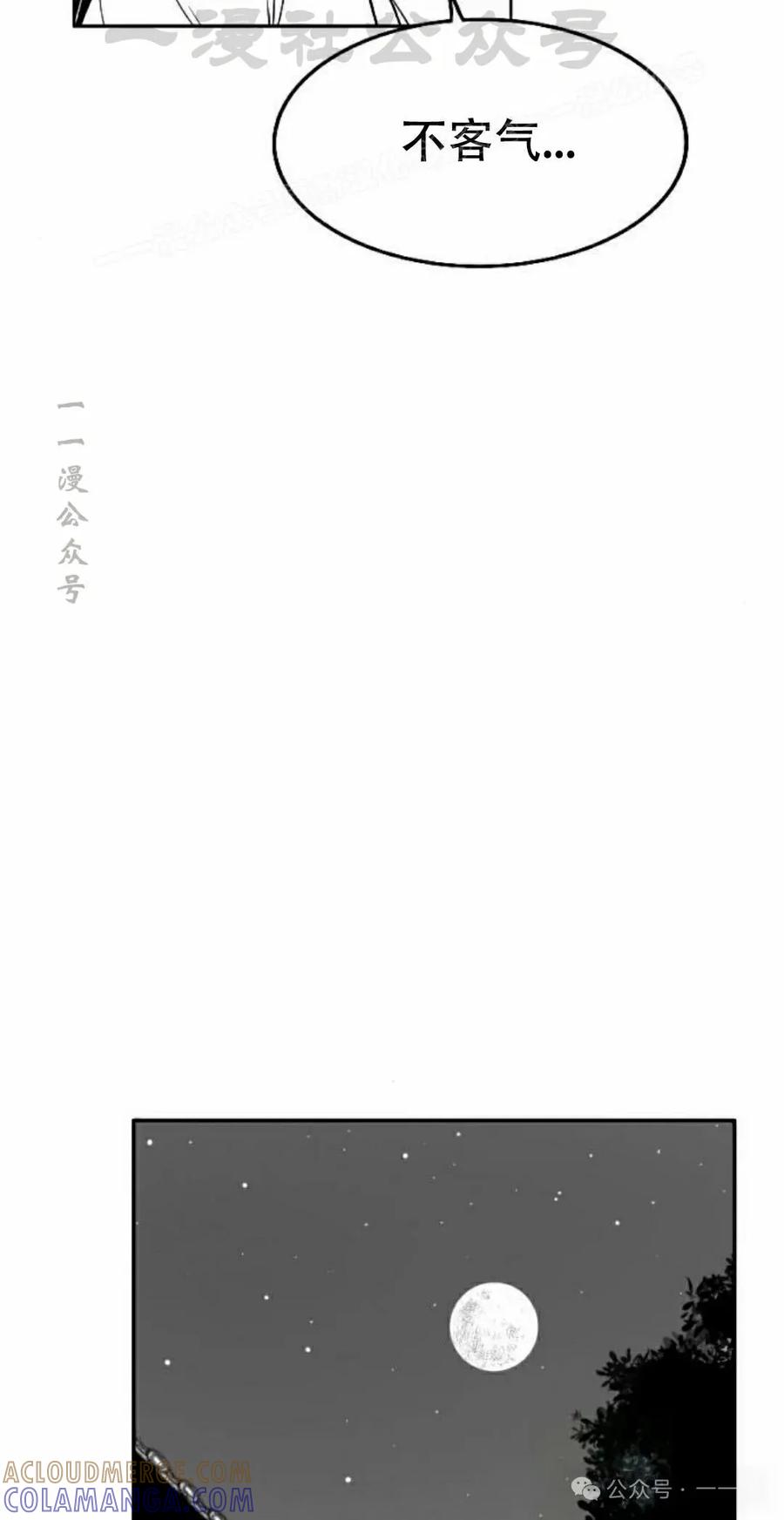 《黑杀》第26集 第34页
