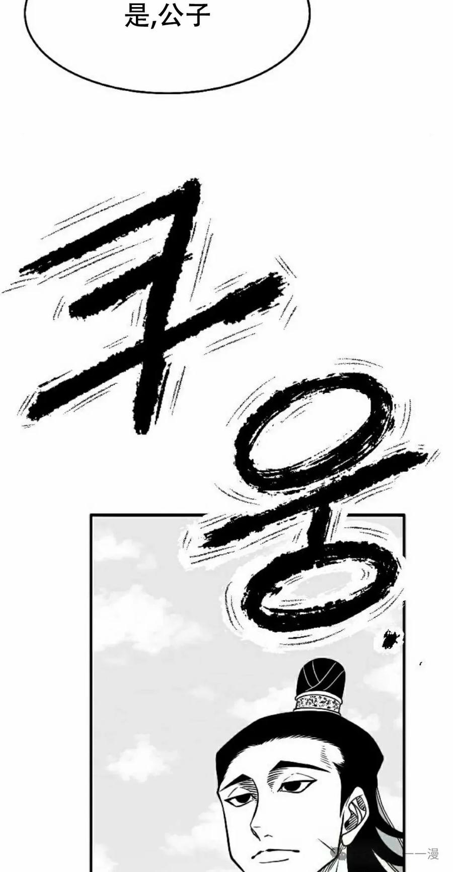 《黑杀》第26集 第65页