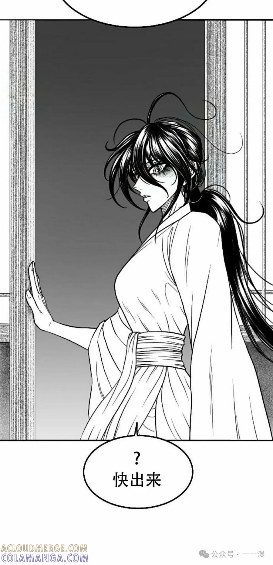 《黑杀》第26集 第28页