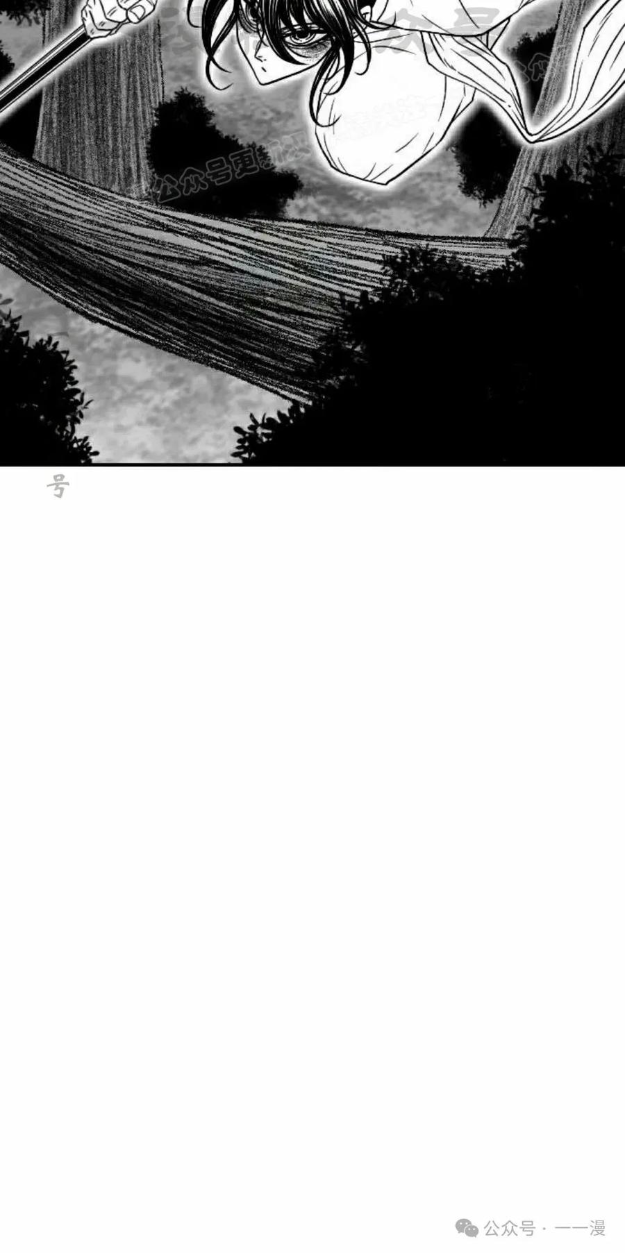 《黑杀》第26集 第44页