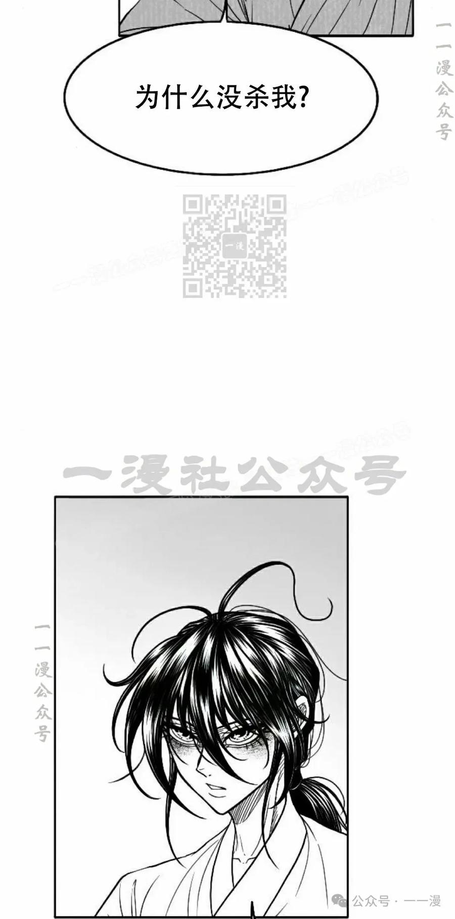《黑杀》第26集 第6页
