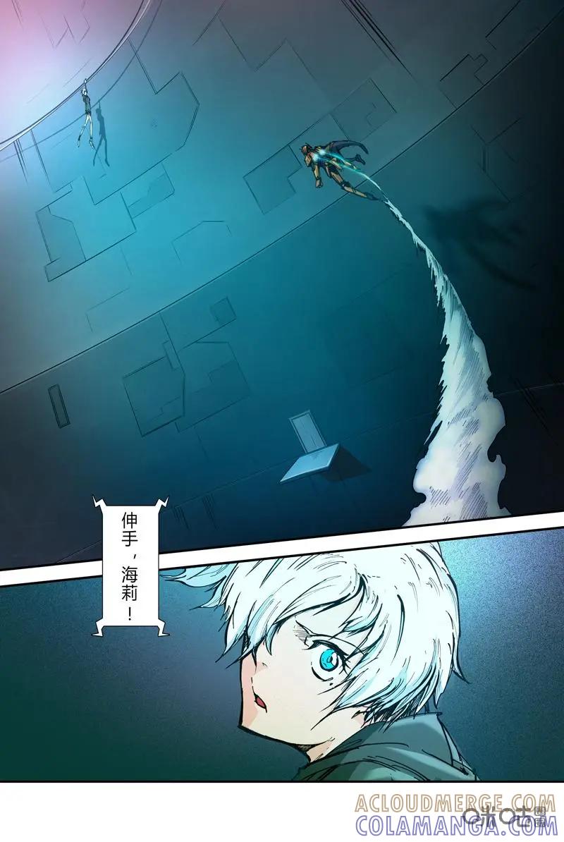 《ZERO零》第27话：第三季007 第15页