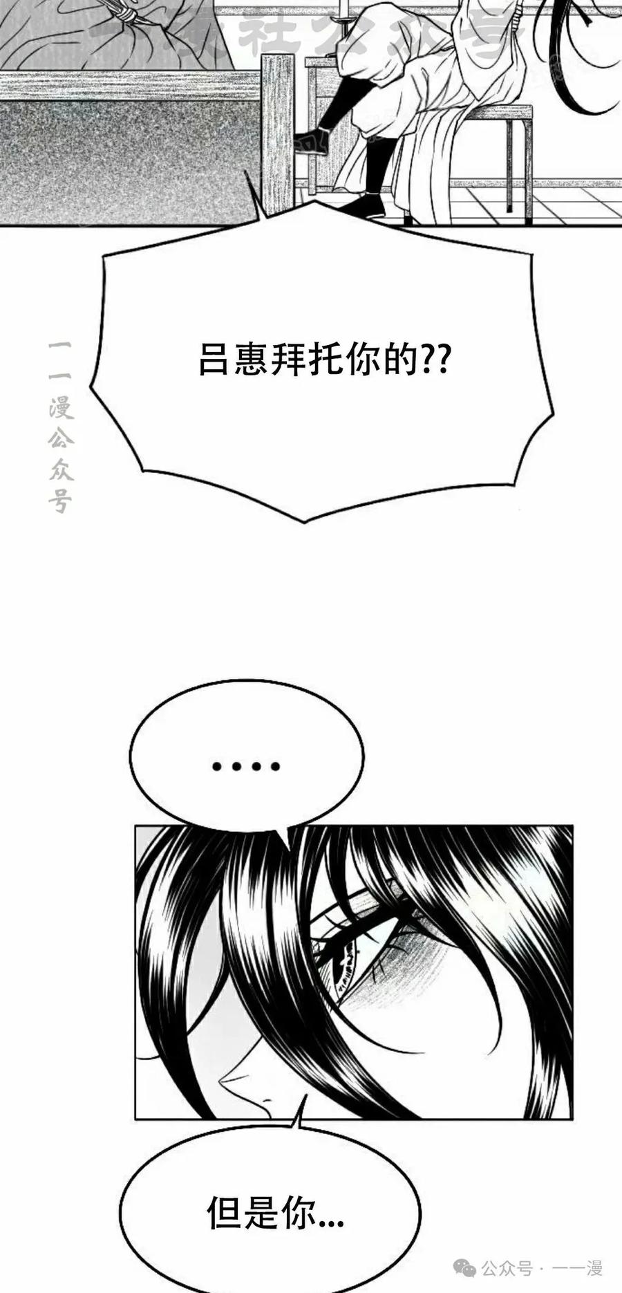 《黑杀》第26集 第14页
