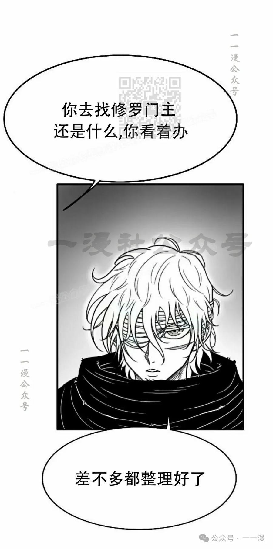 《黑杀》第26集 第41页