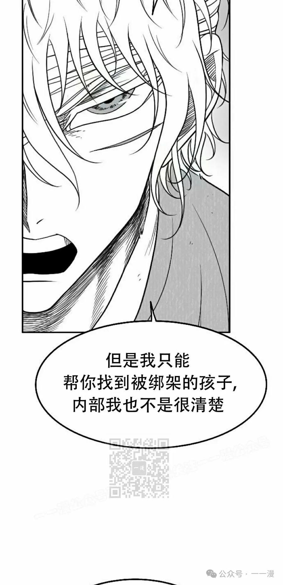 《黑杀》第26集 第23页