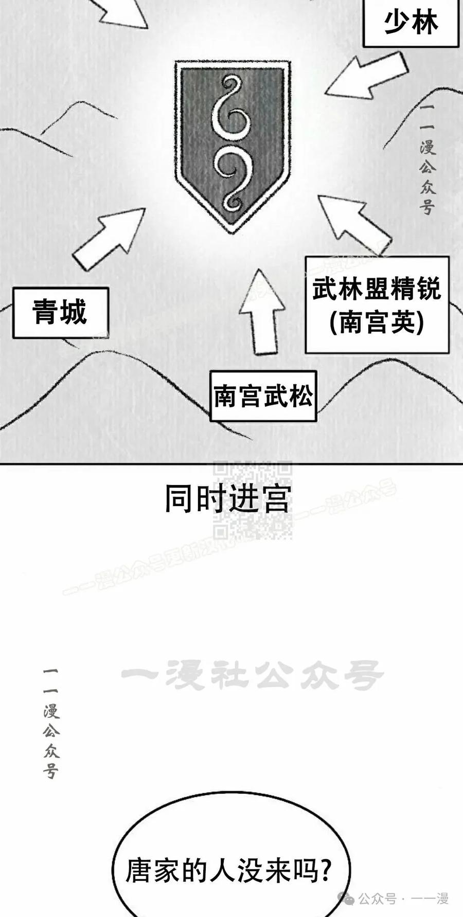 《黑杀》第26集 第57页