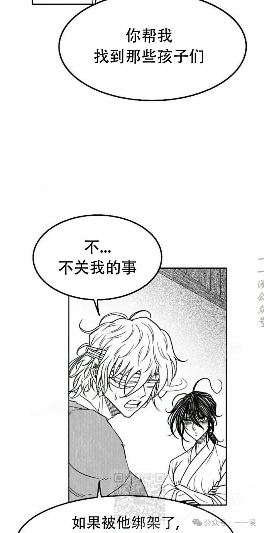 《黑杀》第26集 第9页