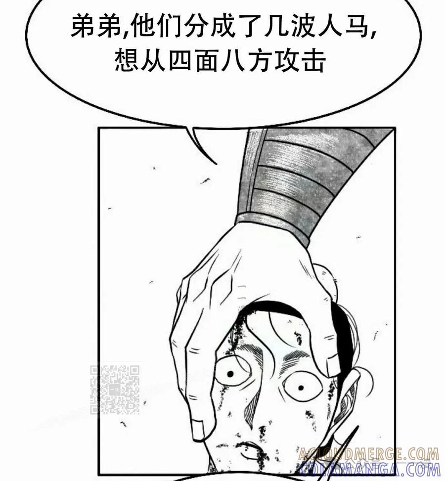 《黑杀》第26集 第73页