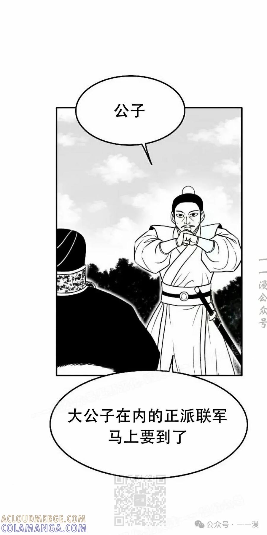 《黑杀》第26集 第49页