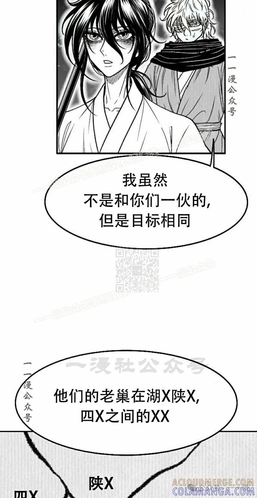 《黑杀》第26集 第37页