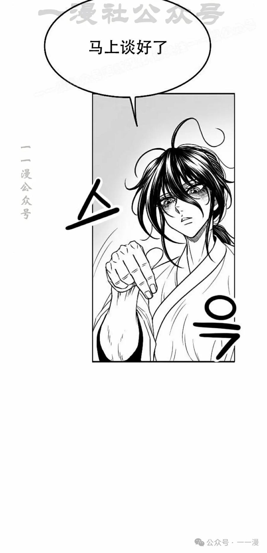 《黑杀》第26集 第24页