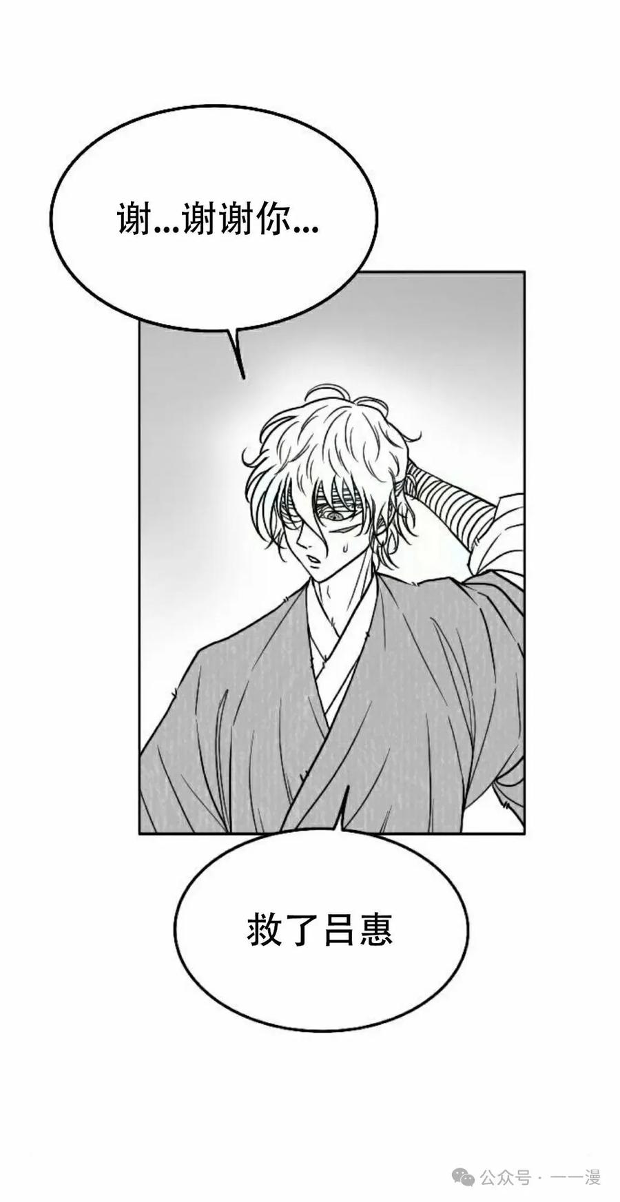 《黑杀》第26集 第32页