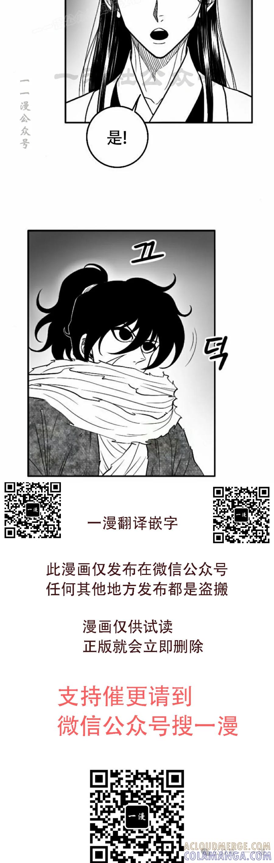 《黑杀》第26集 第40页