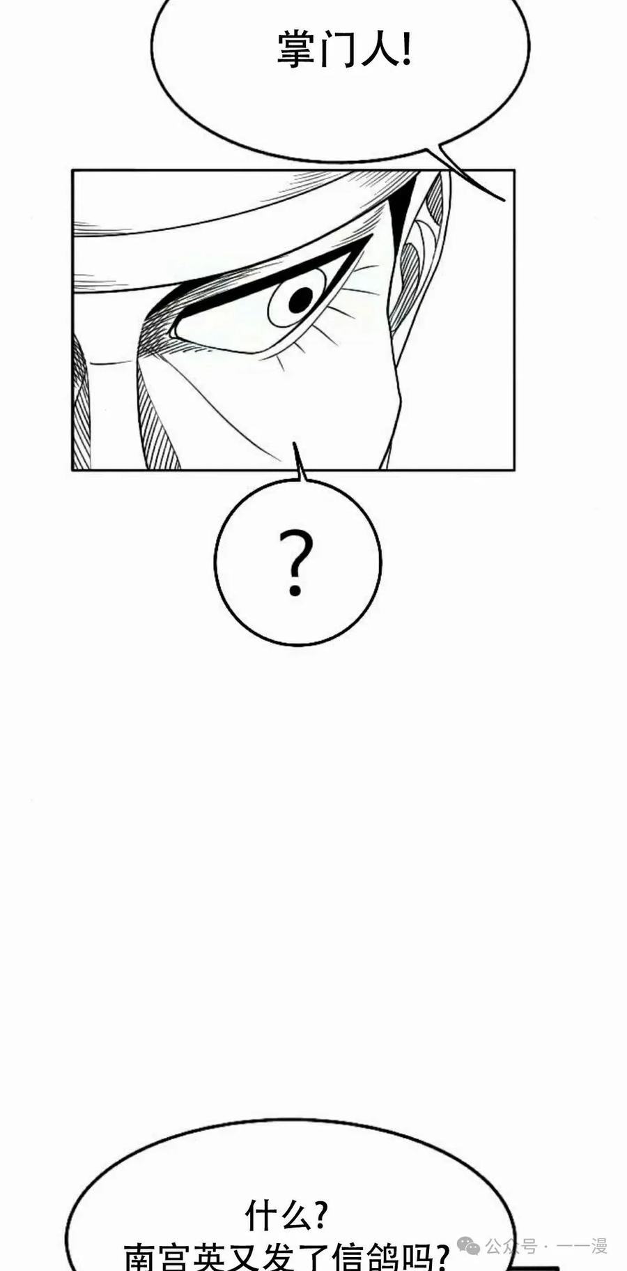 《黑杀》第27集 第42页
