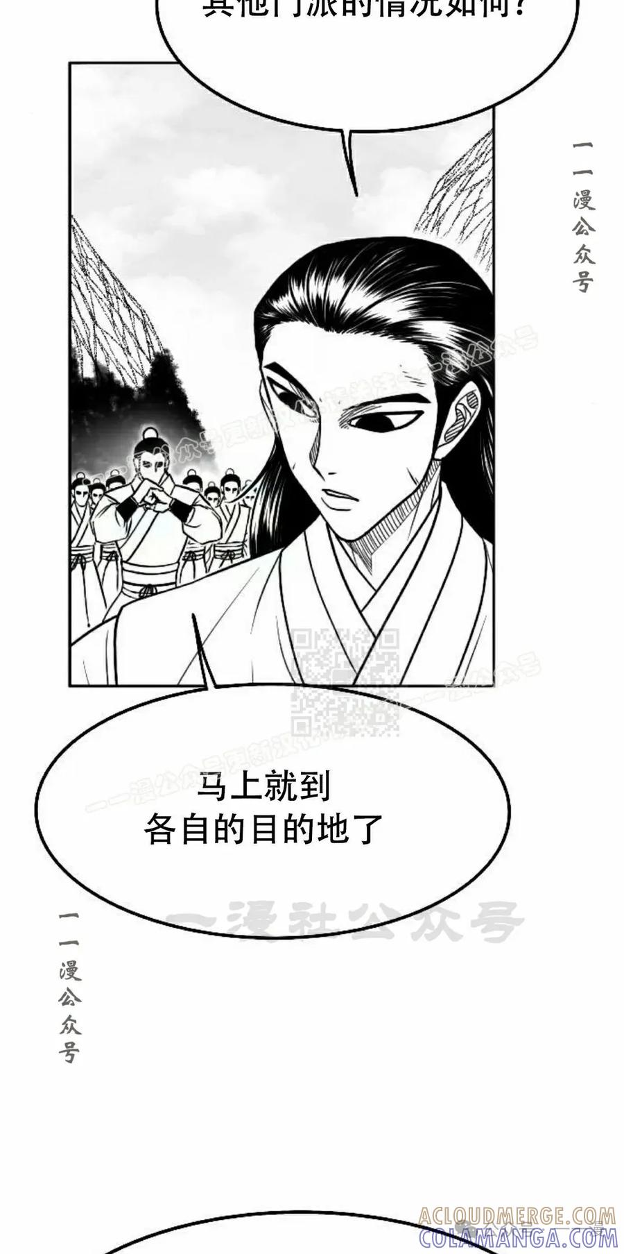 《黑杀》第27集 第7页