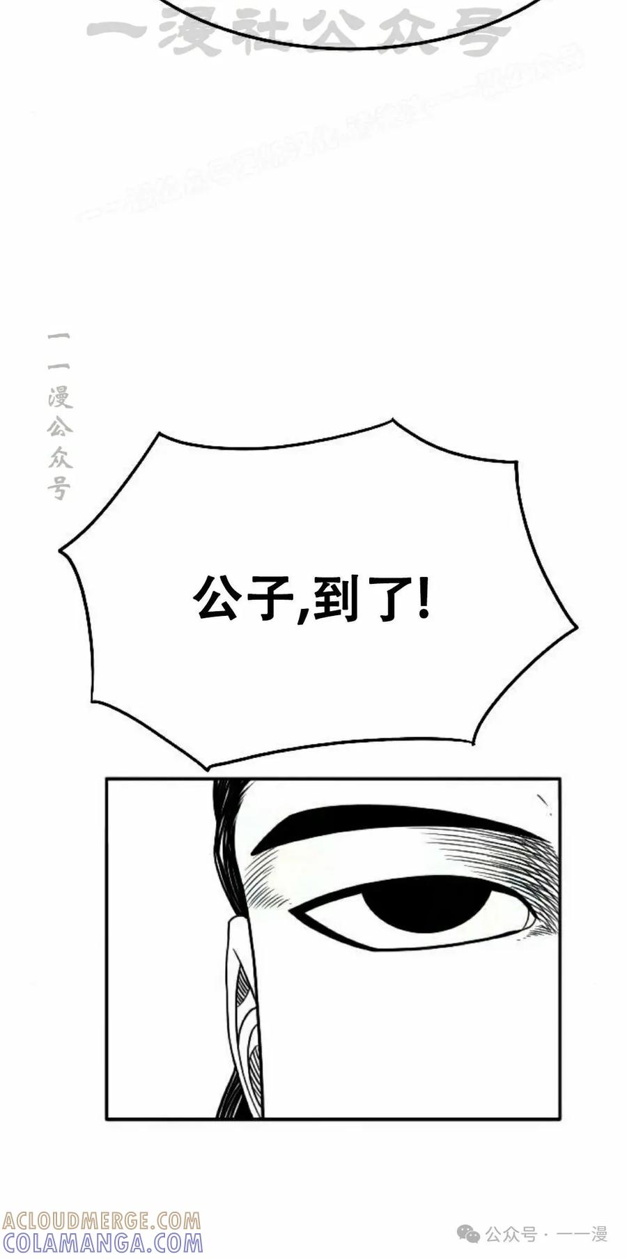 《黑杀》第27集 第4页