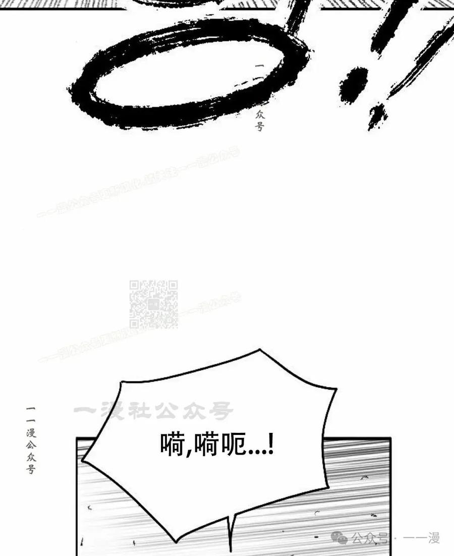 《黑杀》第27集 第87页