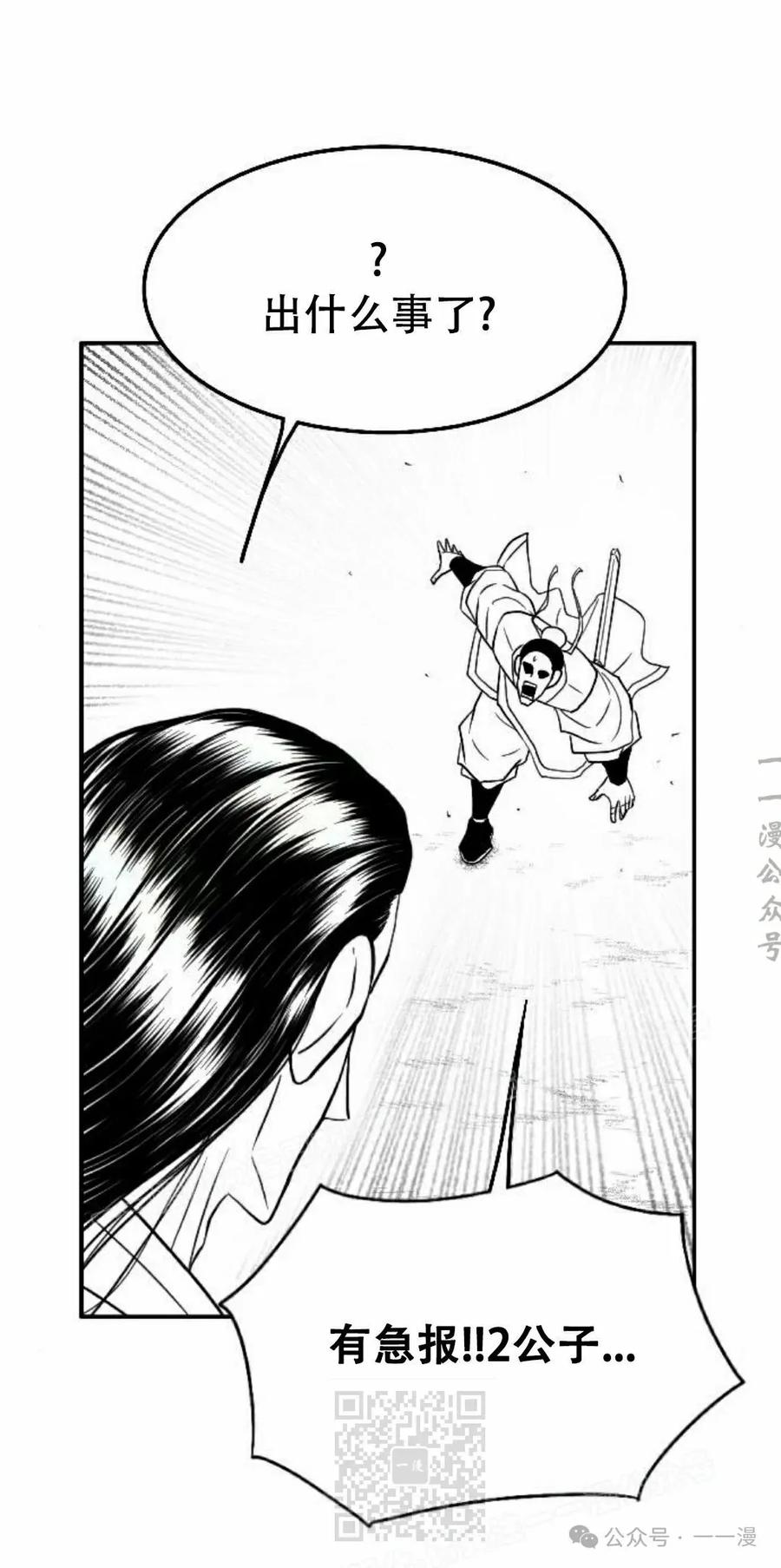 《黑杀》第27集 第9页