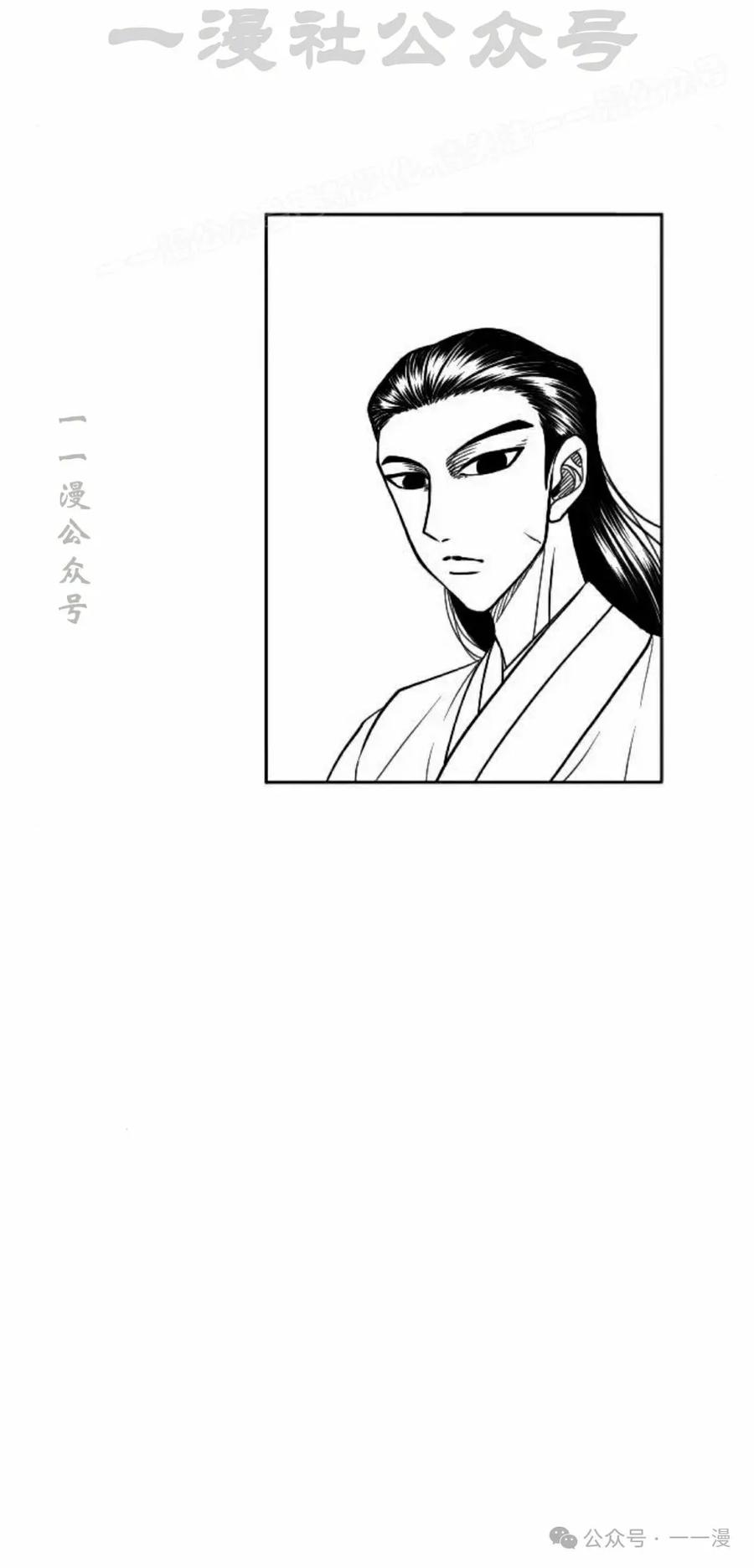 《黑杀》第27集 第24页
