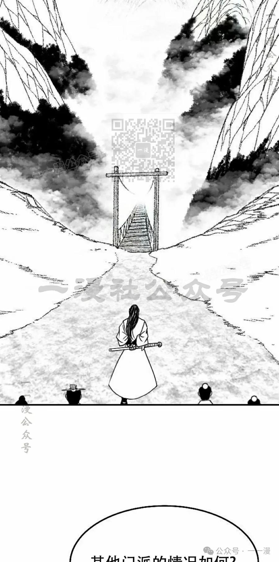 《黑杀》第27集 第6页