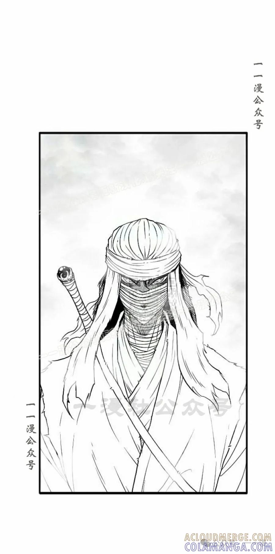《黑杀》第27集 第67页
