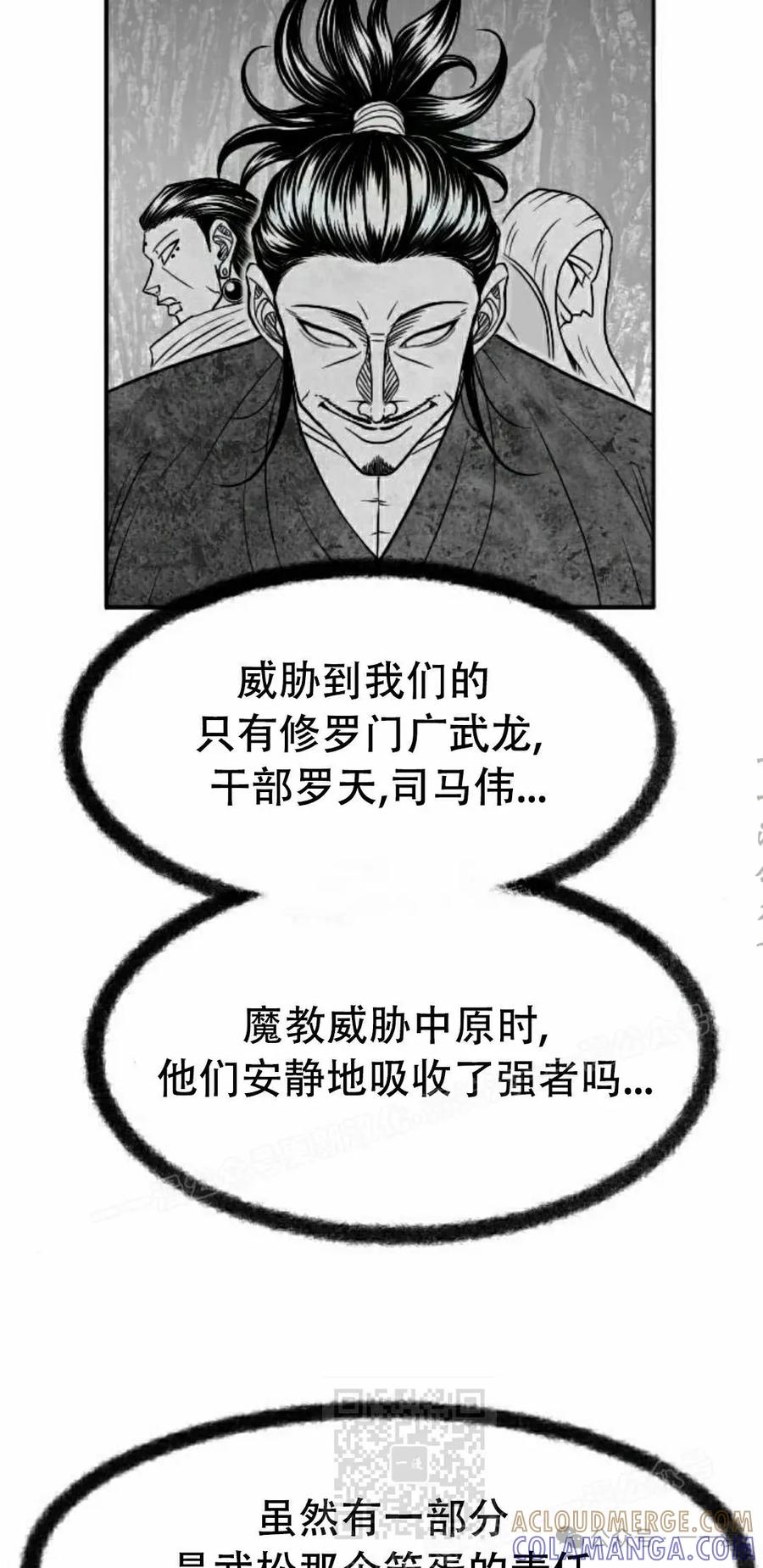 《黑杀》第27集 第19页