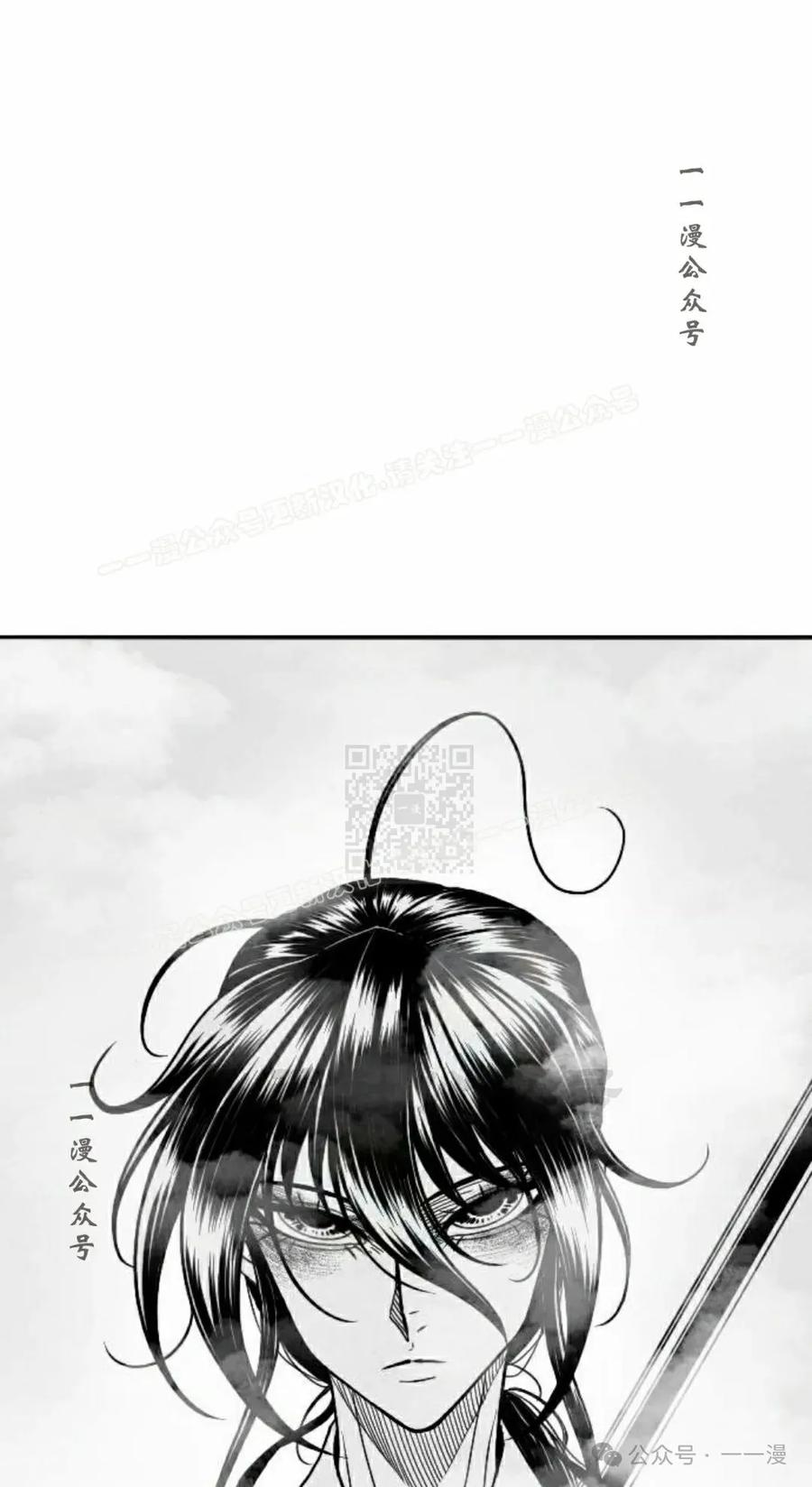《黑杀》第27集 第77页