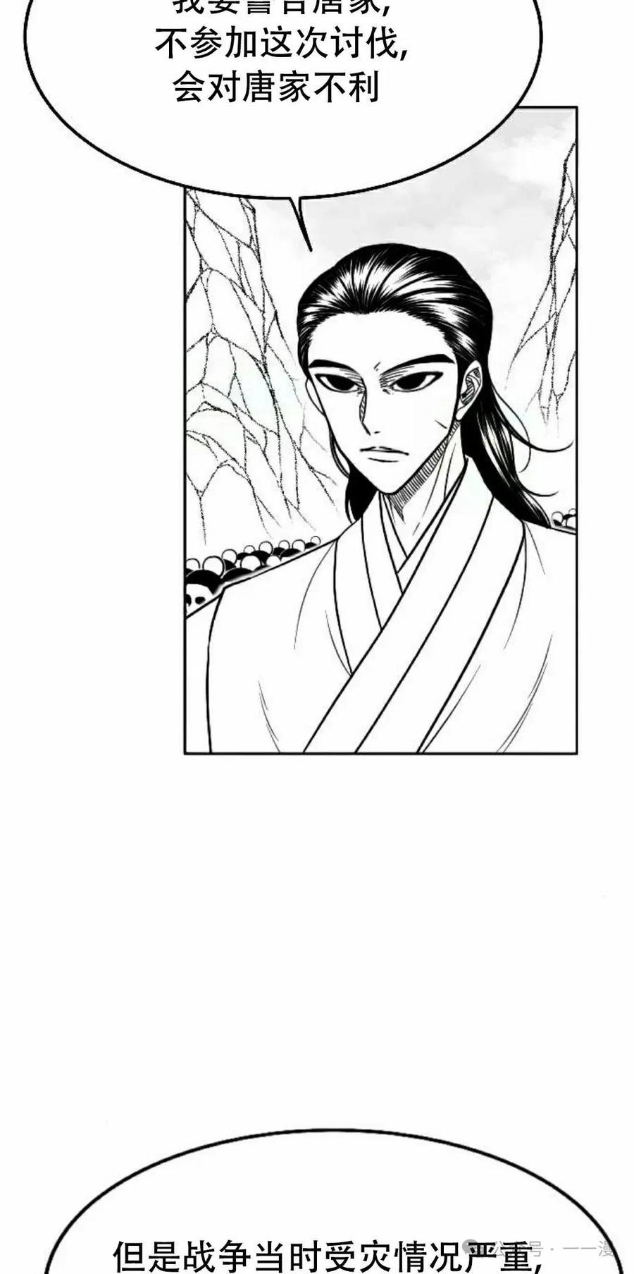 《黑杀》第27集 第2页