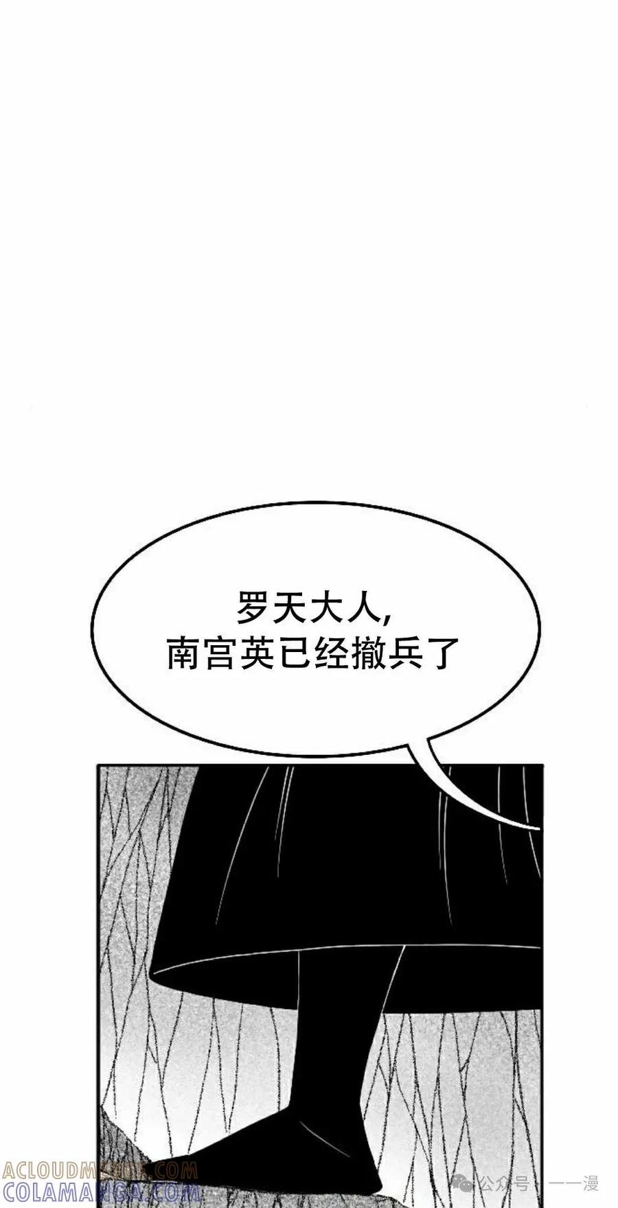 《黑杀》第27集 第55页