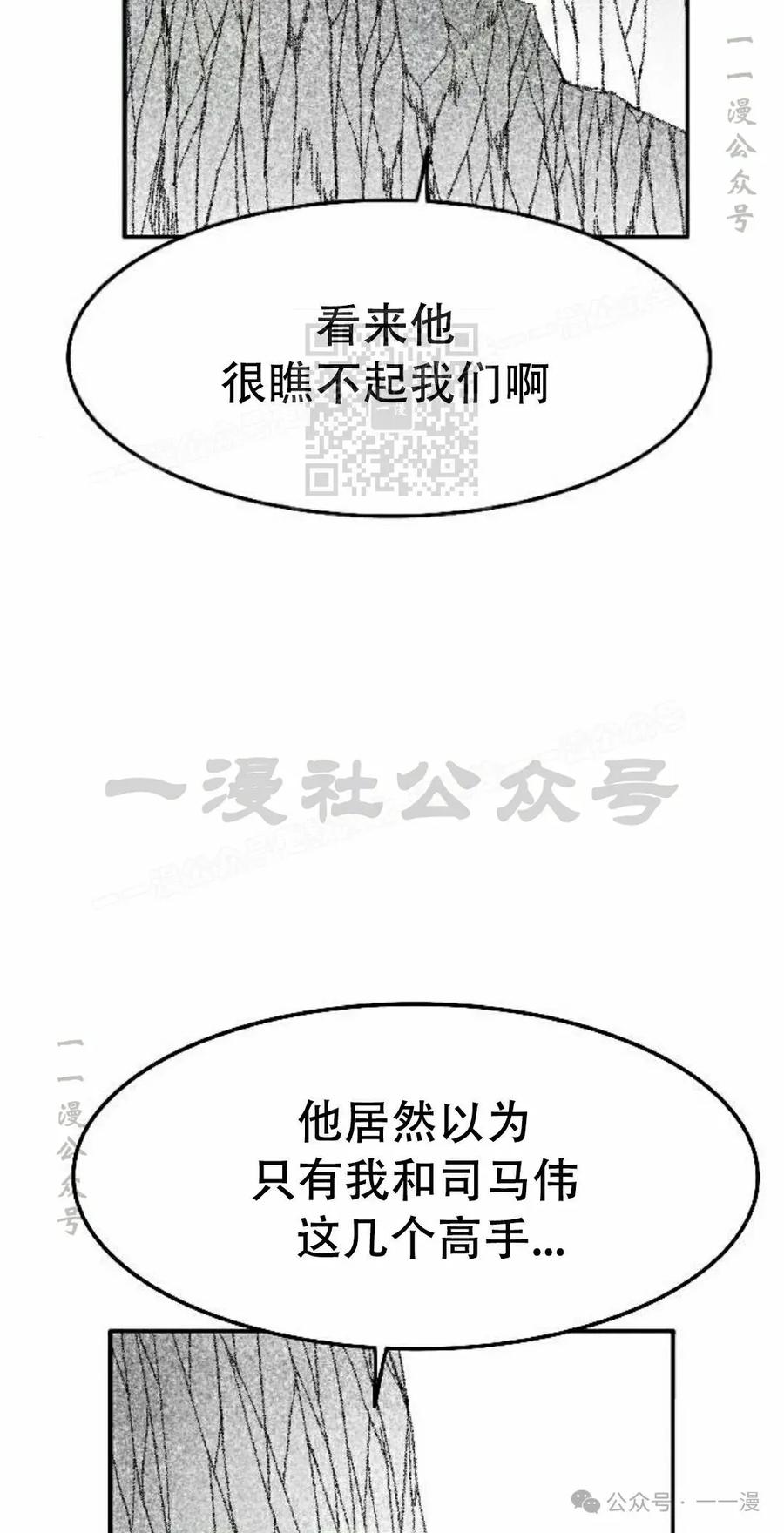 《黑杀》第27集 第56页