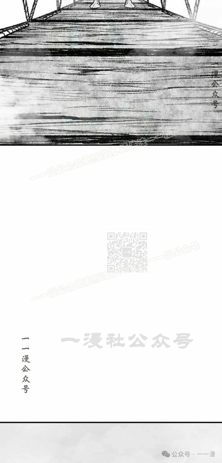《黑杀》第27集 第27页