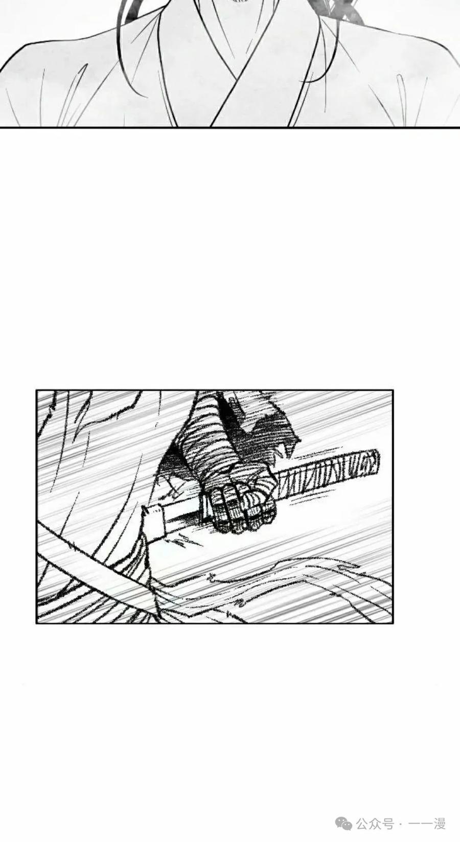 《黑杀》第27集 第78页