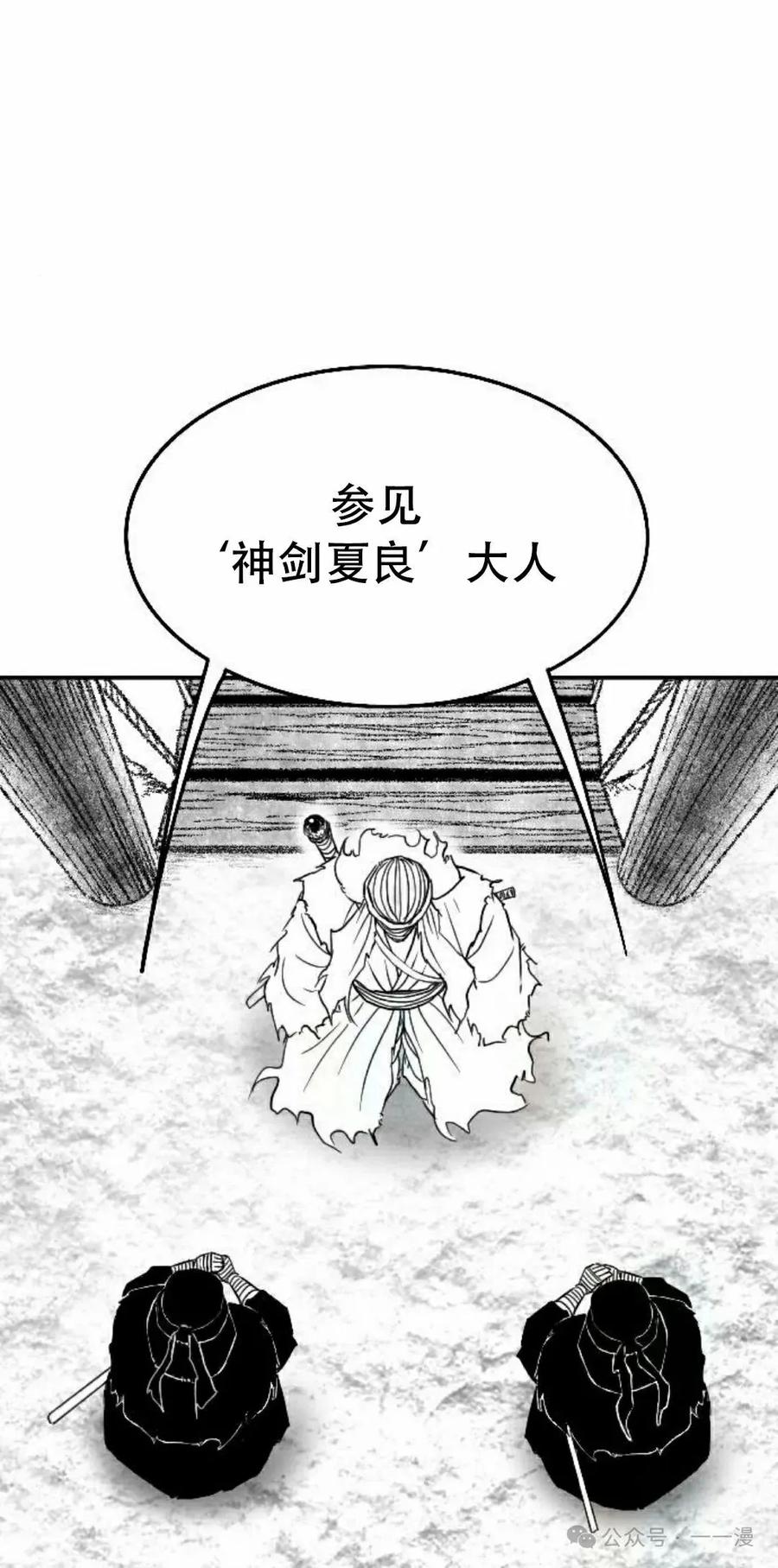 《黑杀》第27集 第68页