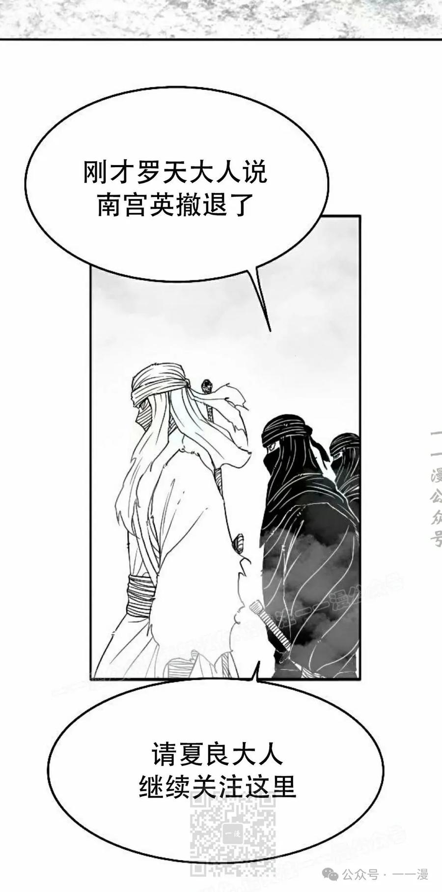 《黑杀》第27集 第69页