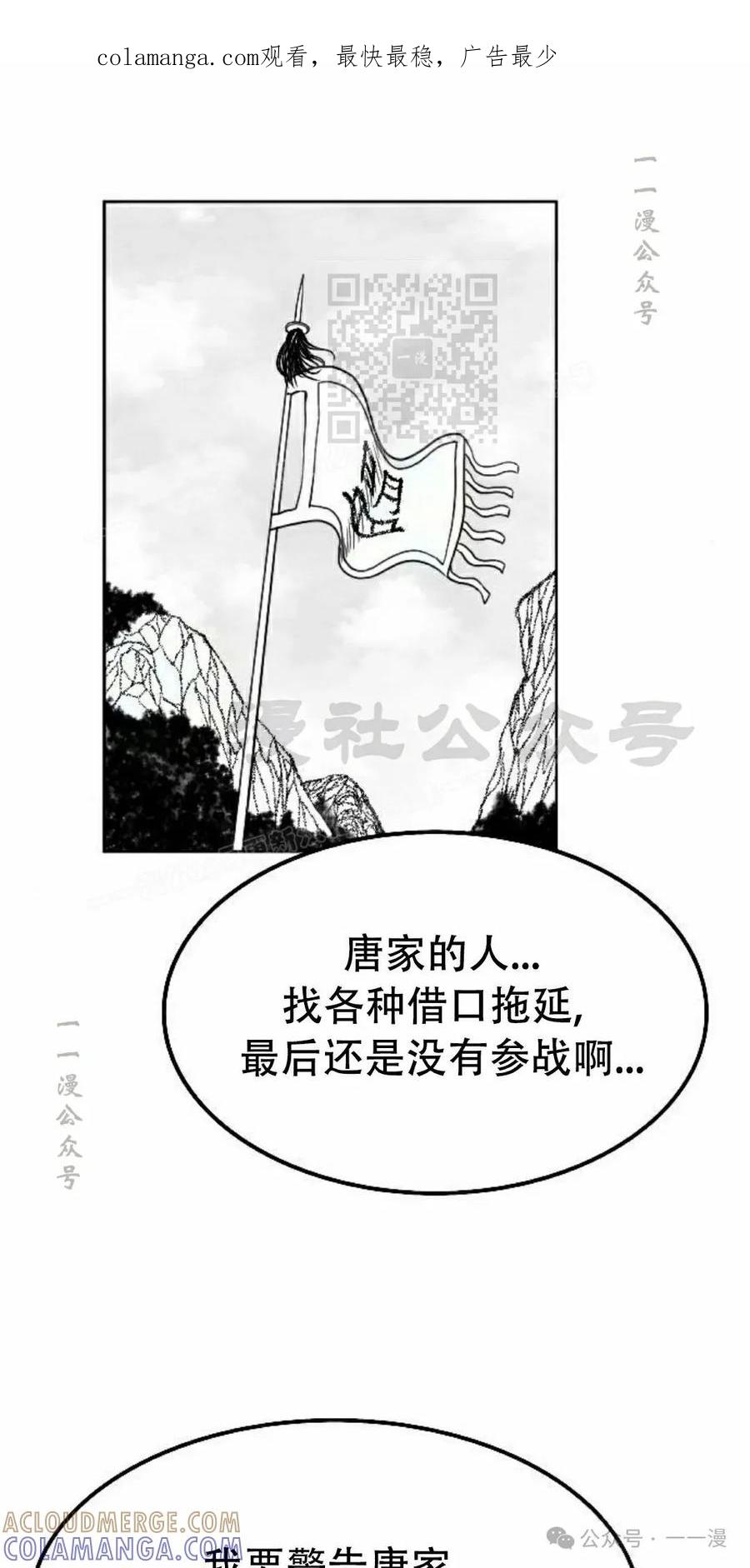 《黑杀》第27集 第1页