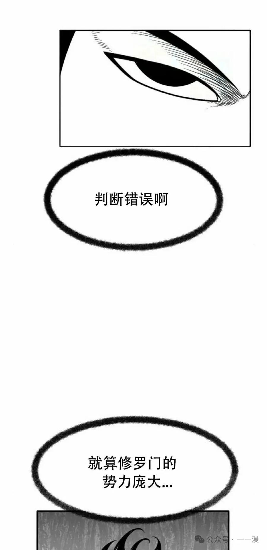 《黑杀》第27集 第18页