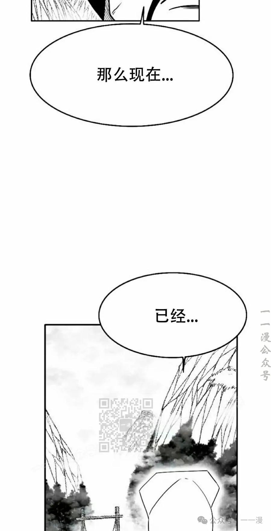 《黑杀》第27集 第53页