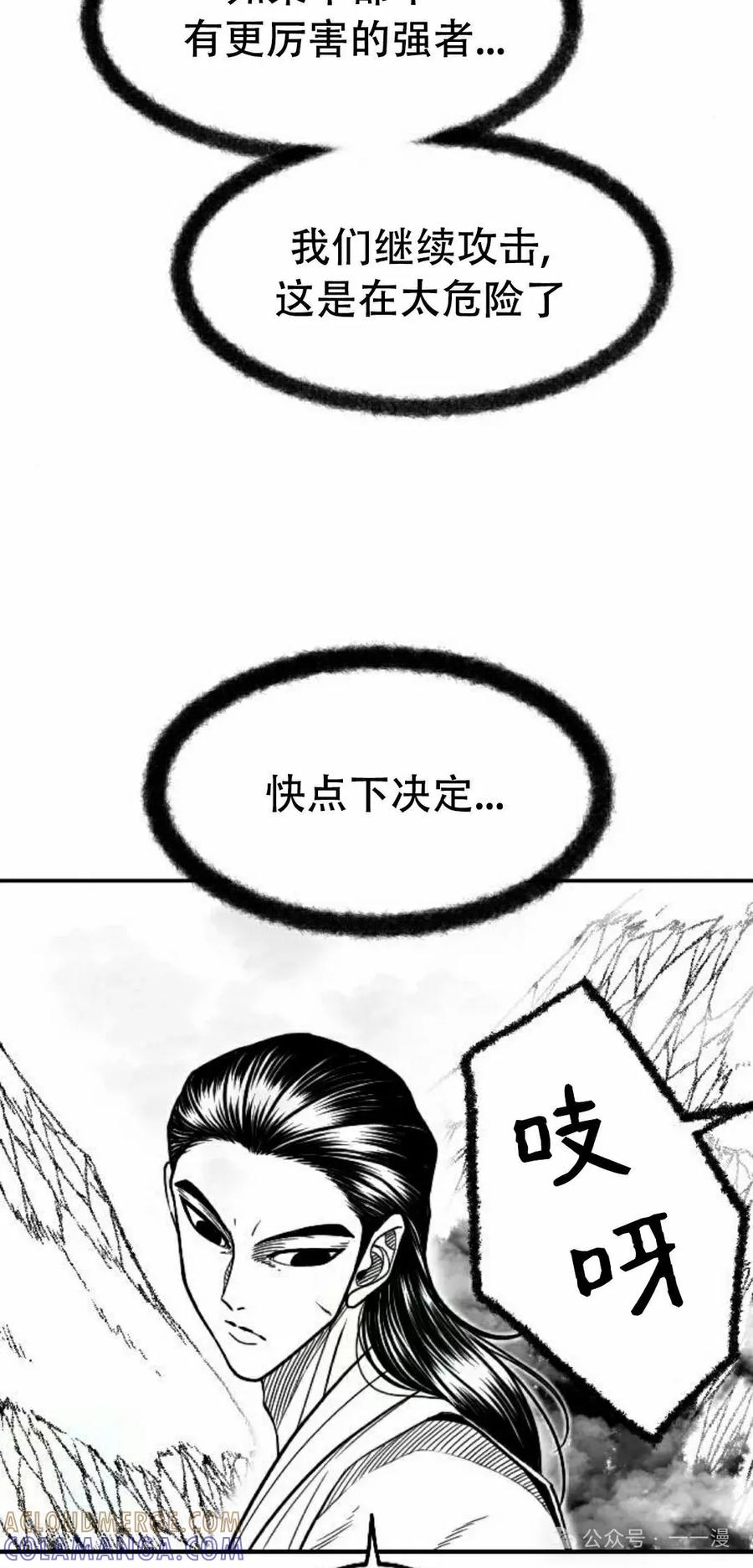 《黑杀》第27集 第22页