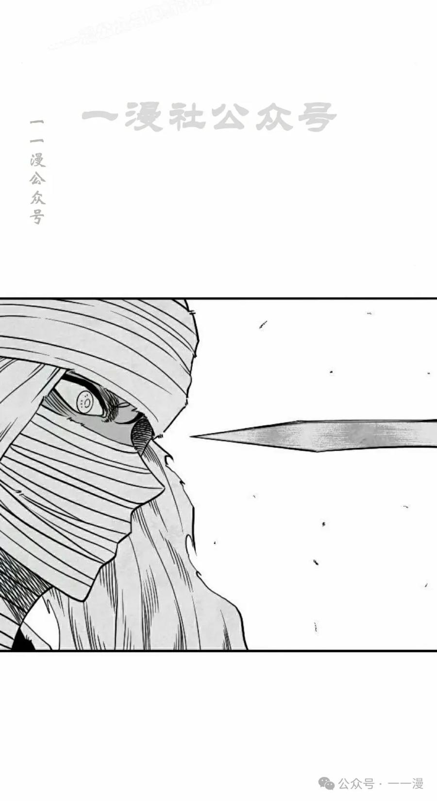 《黑杀》第27集 第80页