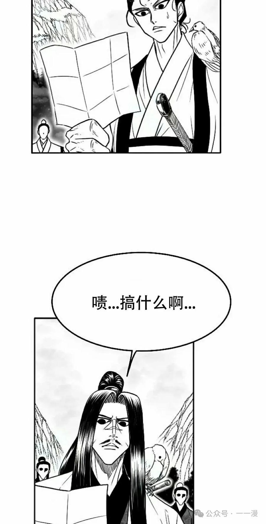 《黑杀》第27集 第35页