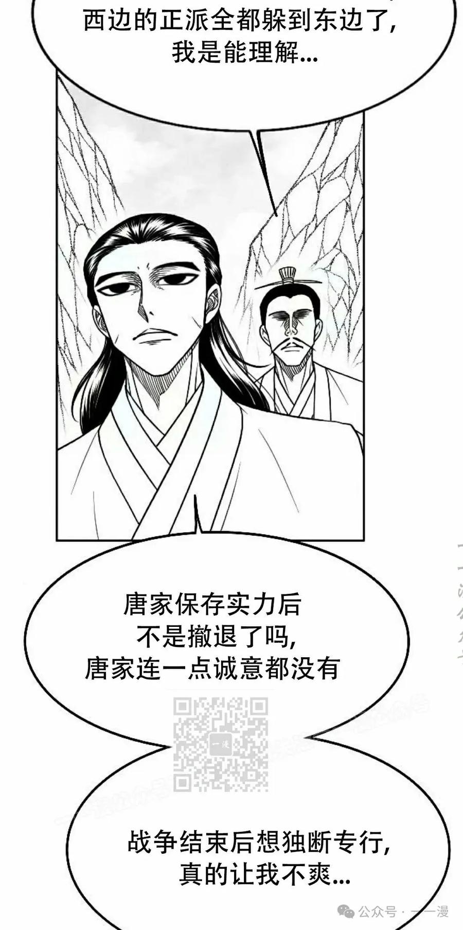 《黑杀》第27集 第3页
