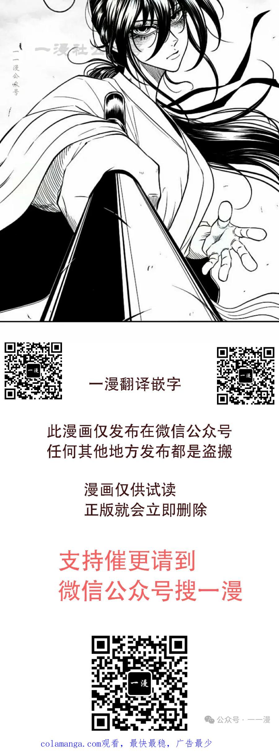 《黑杀》第27集 第90页
