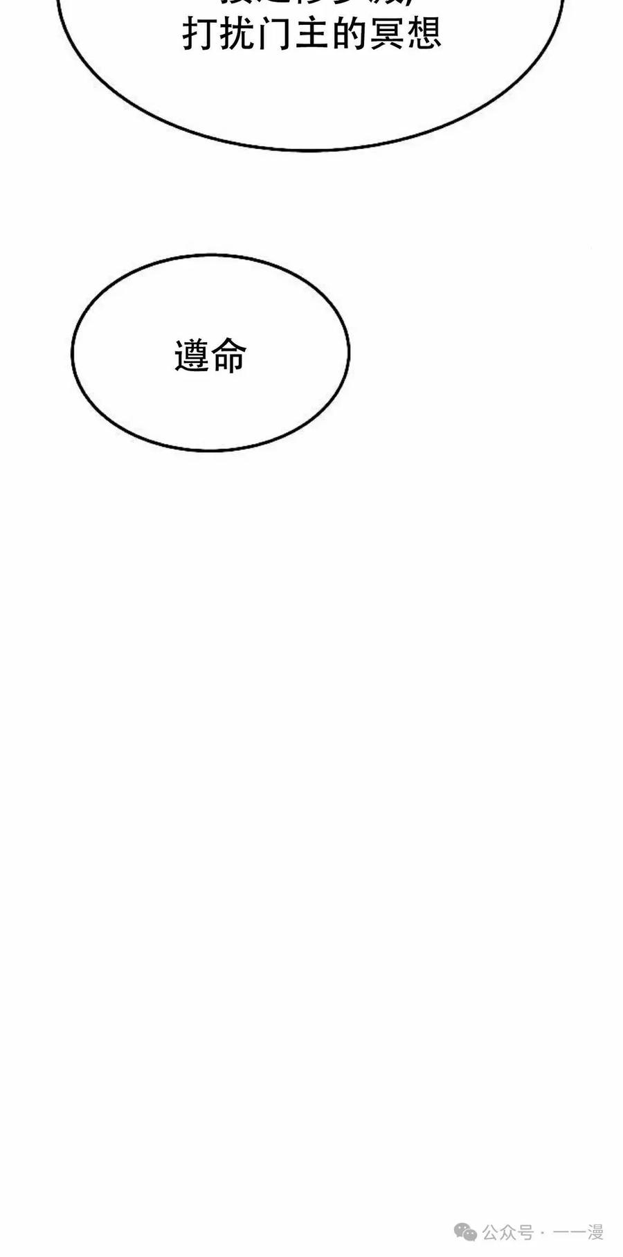 《黑杀》第27集 第62页