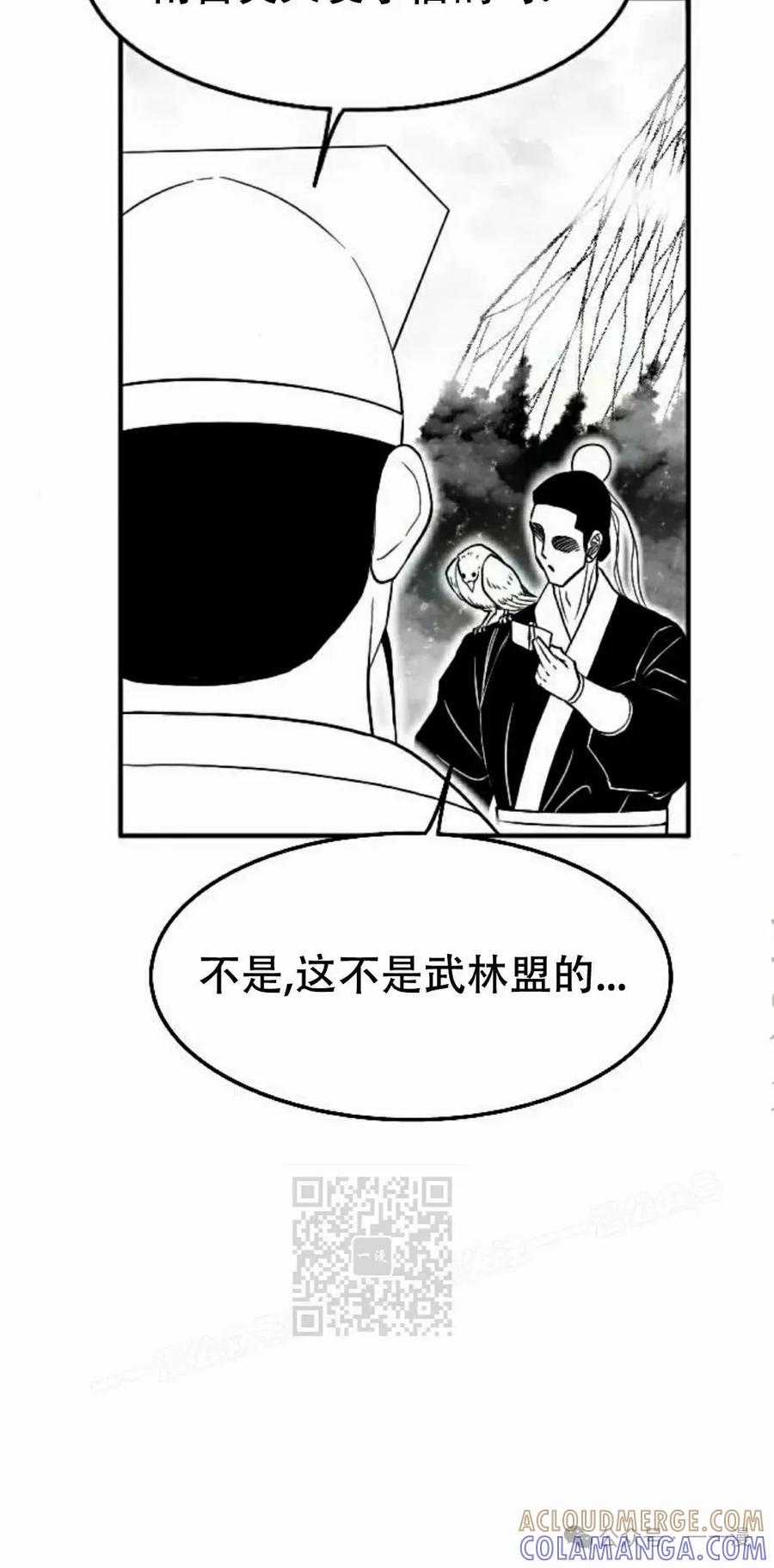 《黑杀》第27集 第43页